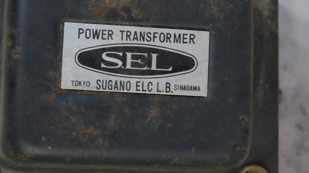 SUGANO ELC POWER TRANSFORMER パワートランスフォーマー　SEL 現状品