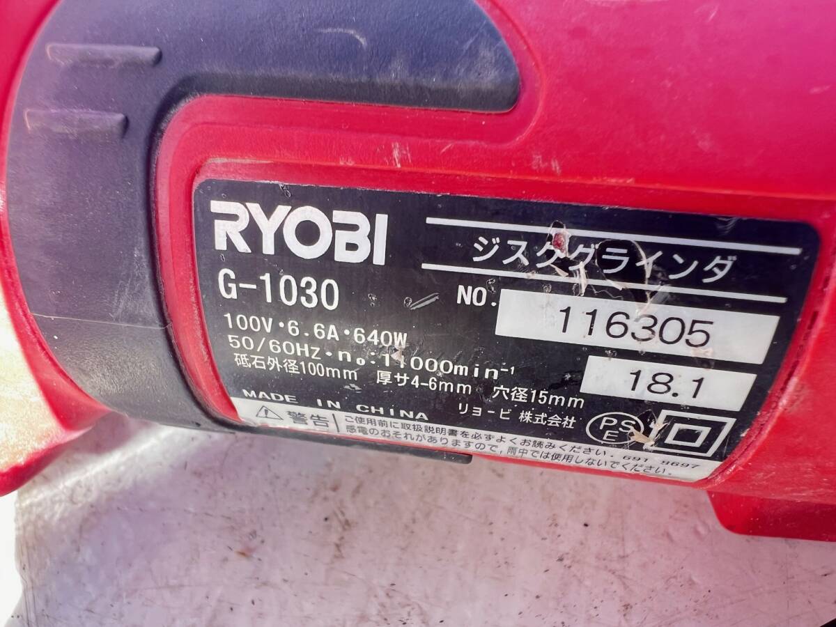 トゥールズ まとめて。RYOBI G-1030 NO 100V 6.6A640ジスダグラインダ_画像3