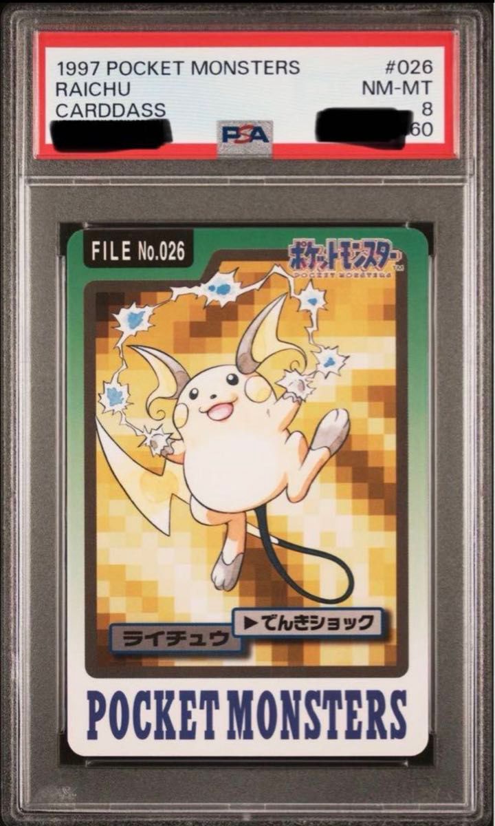 ピカチュウ ライチュウ 鑑定カード PSA 四連番セット|Yahoo ピカチュウ ライチュウ 鑑定カード PSA 四連番セット|Yahoo