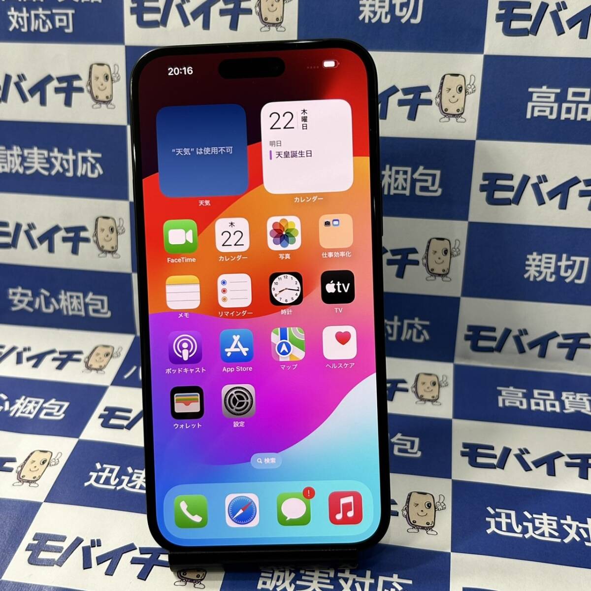 送料無料【美品】★iPhone15Plus 512GB ブラック AppleStore版SIMフリー MU0T3J/A 即日発送 バッテリー100%★送料無料★6986_画像2