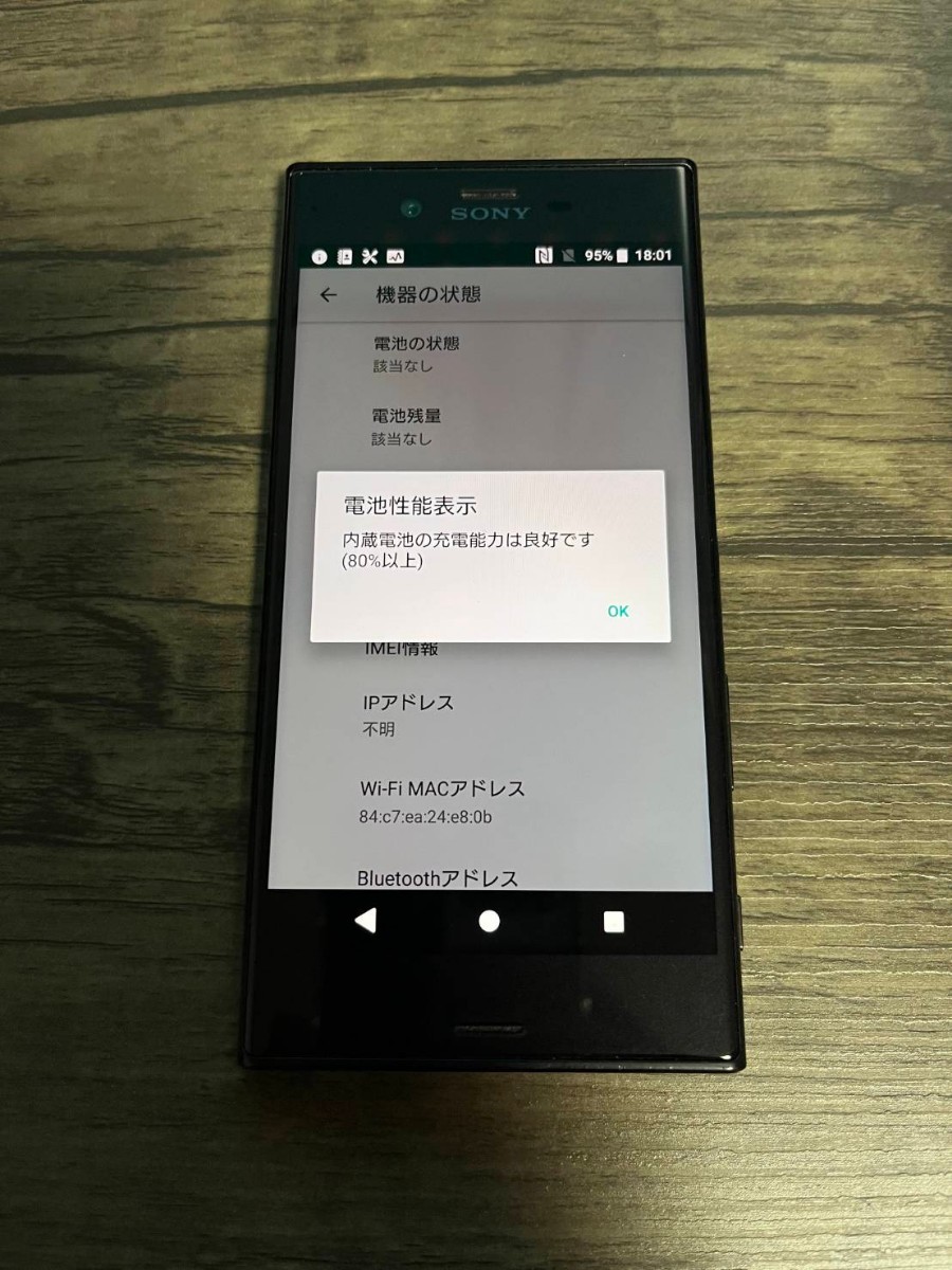 au Xperia TM XZ SOV34 ブラック SIMロック解除済み Android エクスペリア 完動品 ネットワーク利用制限◯