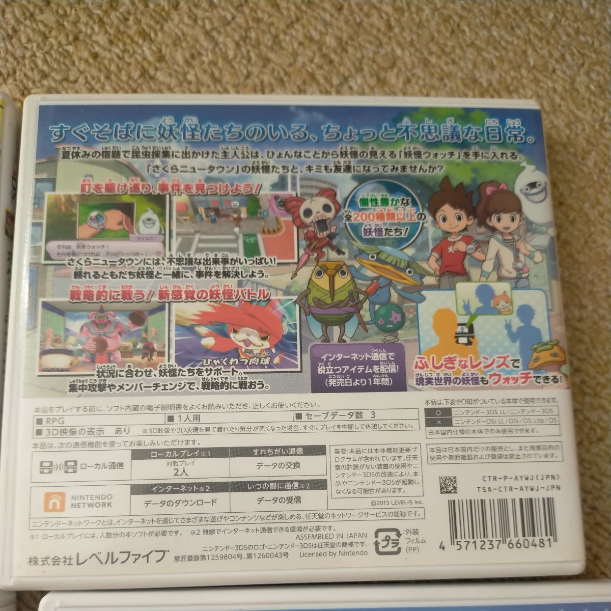 3DS ソフト Nintendo 任天堂 ポケモン サン ポケカ カビゴン AKB48 妖怪ウォッチ 無限のフロンティア ゲーム絵本 大人のDS まとめ DS_画像5