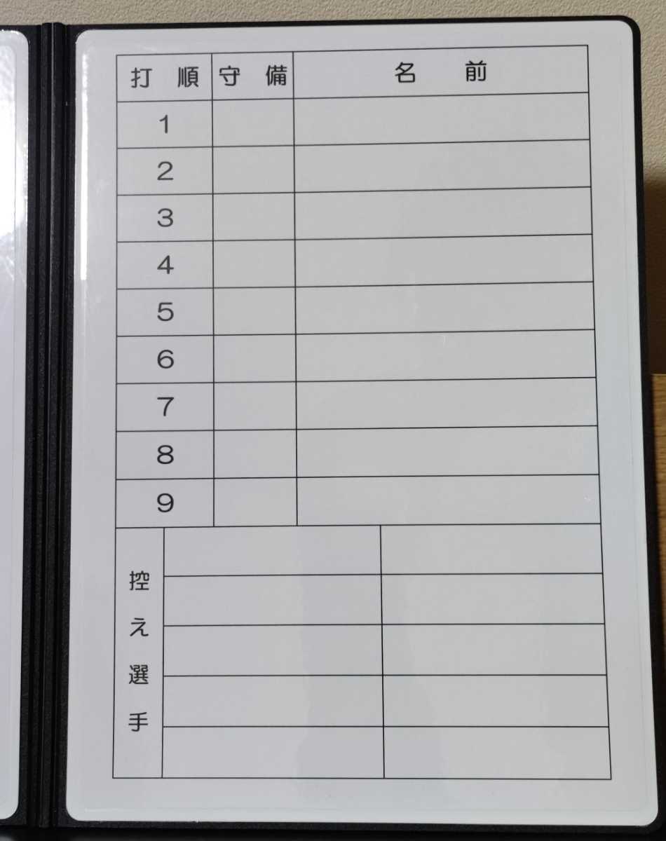  baseball military operation board folding white board file type 