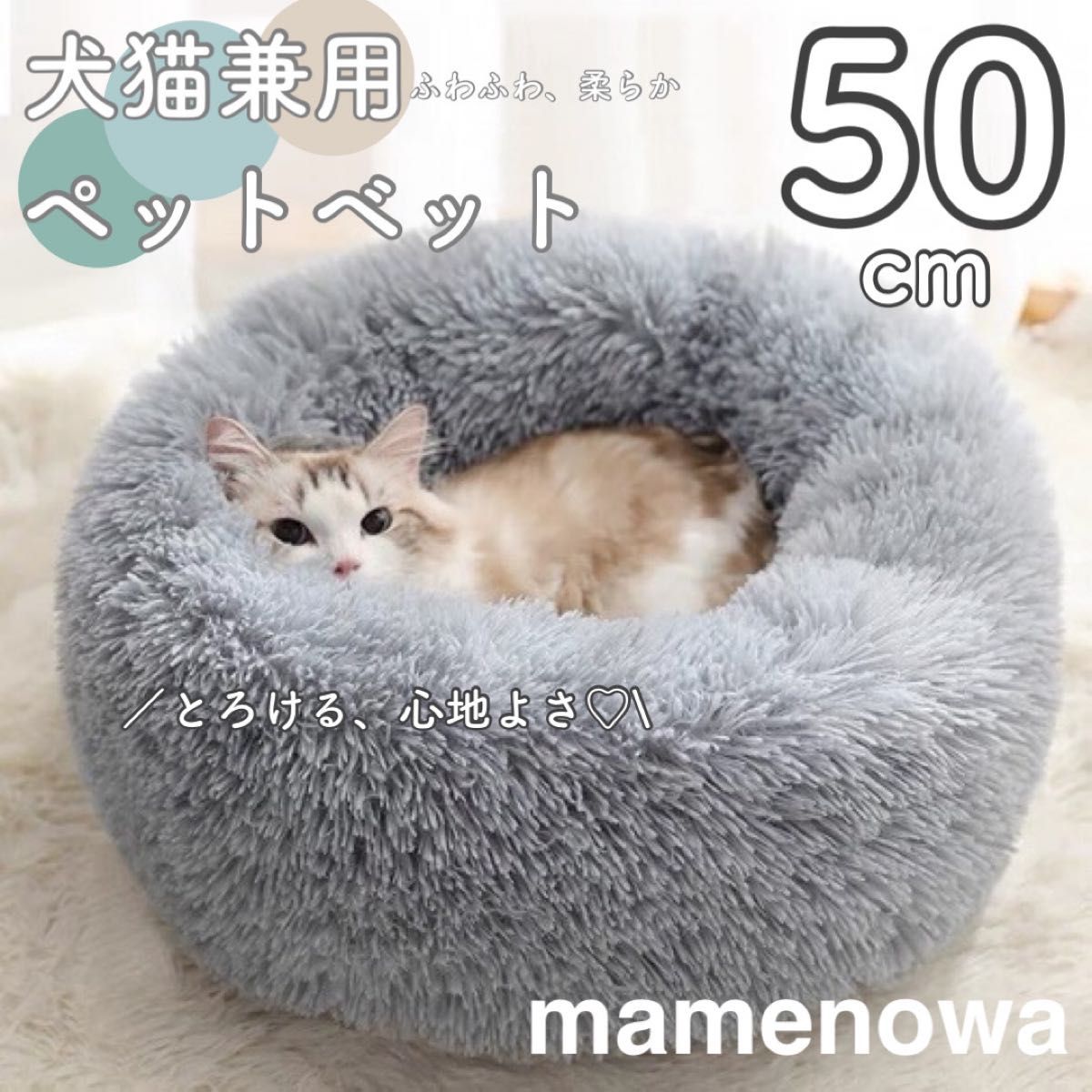 　薄グレー　ペット　ベット　猫ベッド 犬ベッド 猫クッションベッド 丸型 洗える　ペットベッド ペット用ベッド