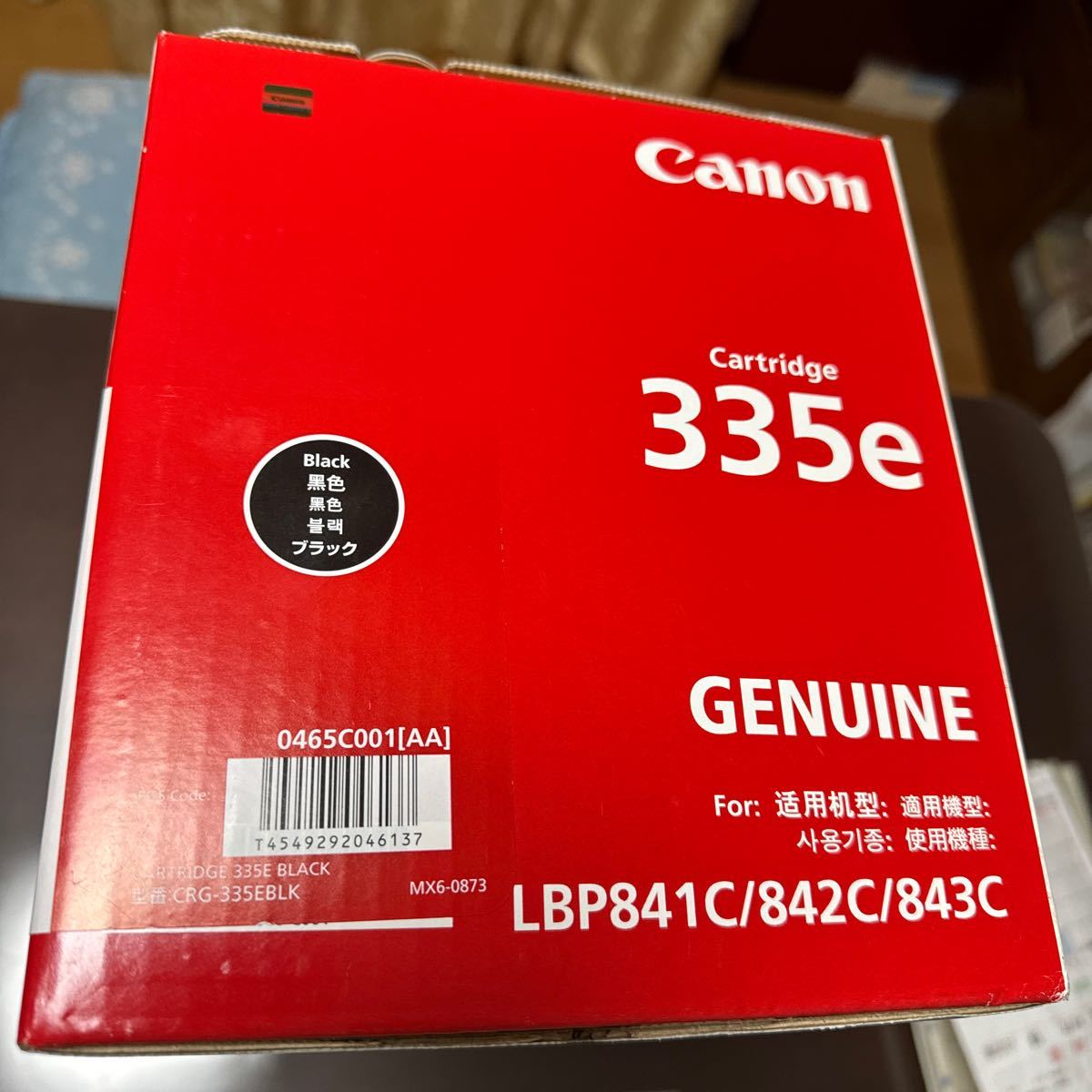 Canon 335e トナーカートリッジ ブラックCRG-335EBLK キャノン LBP841C LBP842C 843C cartridge_画像7