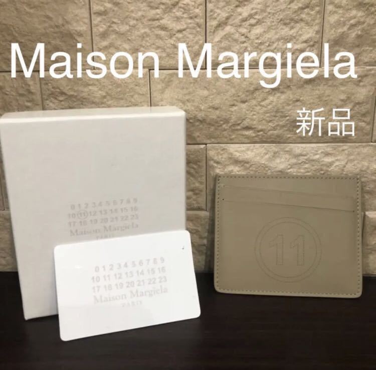 再値下げ 新品未使用箱付き　メゾン マルジェラ　Maison Margiela パスケース　定期入れ　カードケース　ドキュメントホルダー