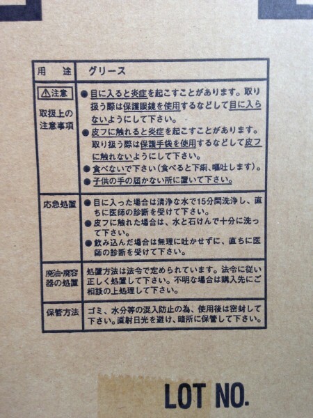 MASUMI屋シャーシカートリッジグリス420ml×200本 （10ケース）ちょう度№2　カートリッジシャーシグリースまとめ買いがお得！　②_1ケース20本入りです。