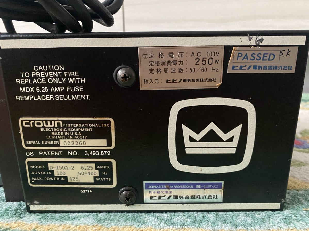 crown クラウン D-150A-2 アンプ 通電確認　ジャンク品。_画像7