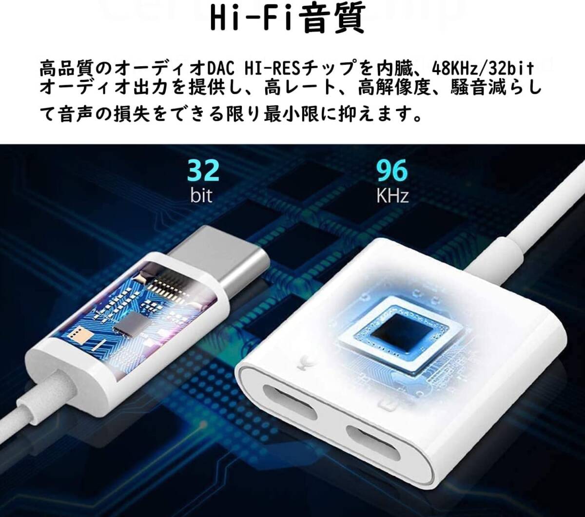  USB-C イヤホン 変換アダプター 2 in 1 タイプc イヤホンジャック 変換 オーディオアダプタ ヘッドフォン 変換ケーブル（ホワイト）_画像4