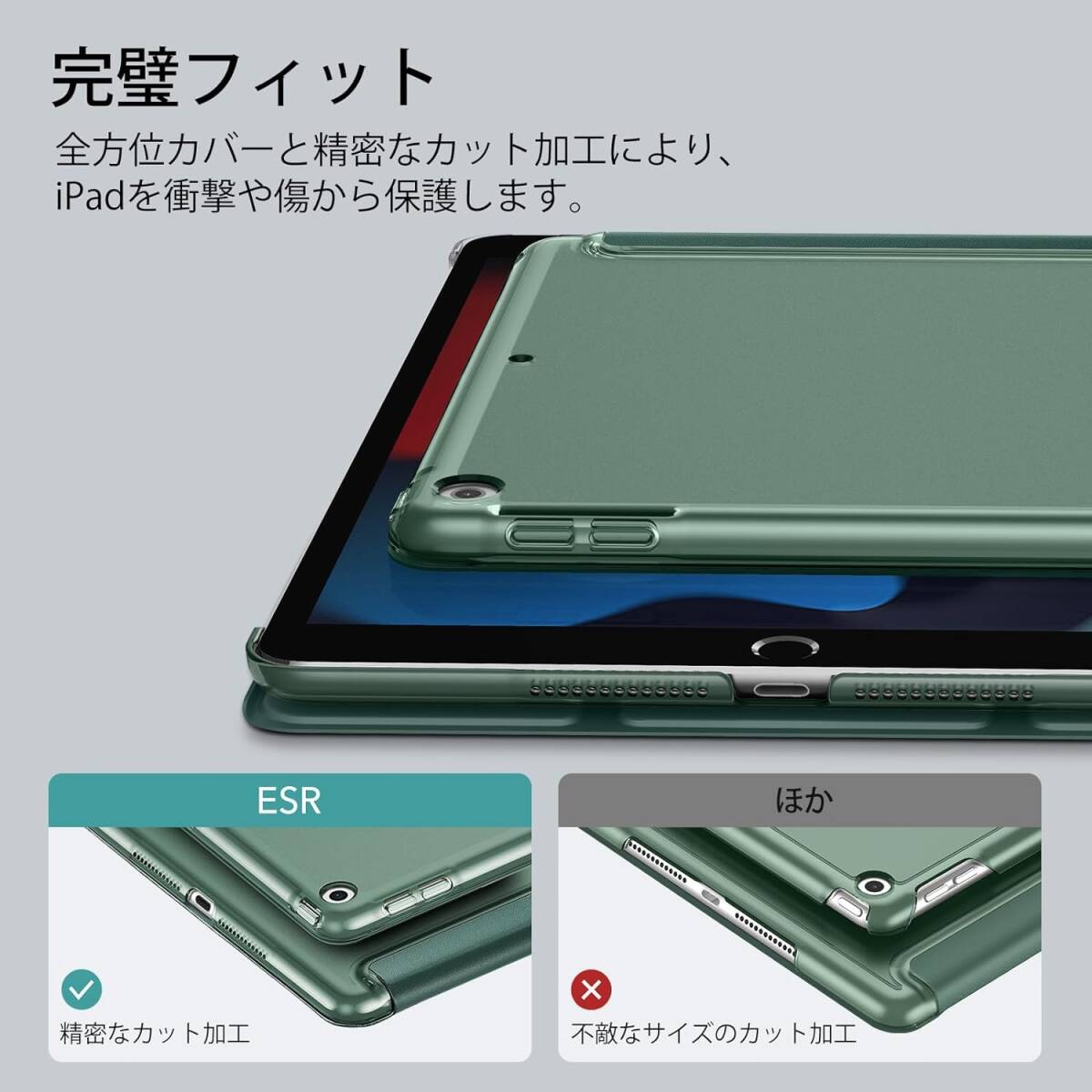 ESR iPad9世代ケース10.2インチ ipadケース第7/8/9世代通用(2021/2020/2019モデル) オートスリープ/ウェイク機能対応 グリーンの画像3