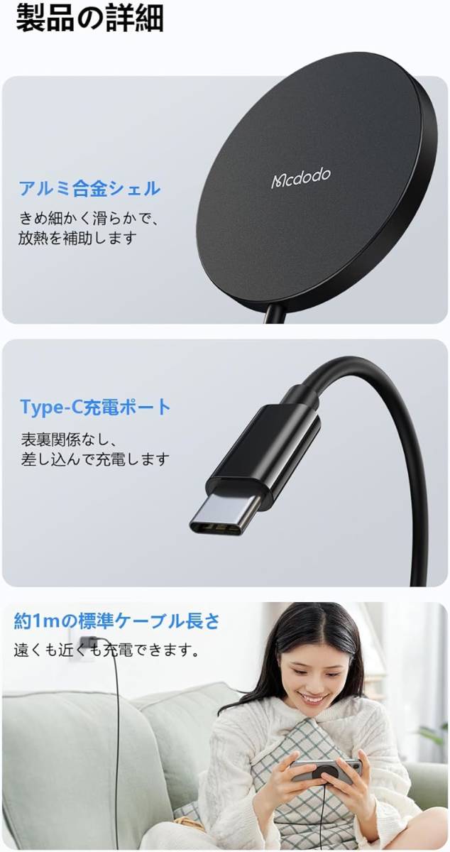 Mcdodo Mag-Safe 磁気ワイヤレス充電器 15W急速充電 iPhone15 置くだけ 強力磁気 マグセーフ15W/10W/7.5W/5W出力 無線 型番CH-4360ブラック_画像8