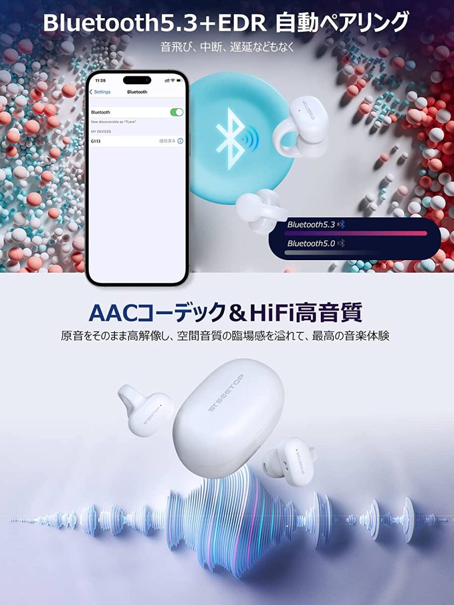 【OWS業界高水準完全体】ワイヤレスイヤホン イヤーカフ型 空気伝導 Bluetooth5.3+EDR搭載 ENCノイズキャンセリング Type-C充電 ホワイト