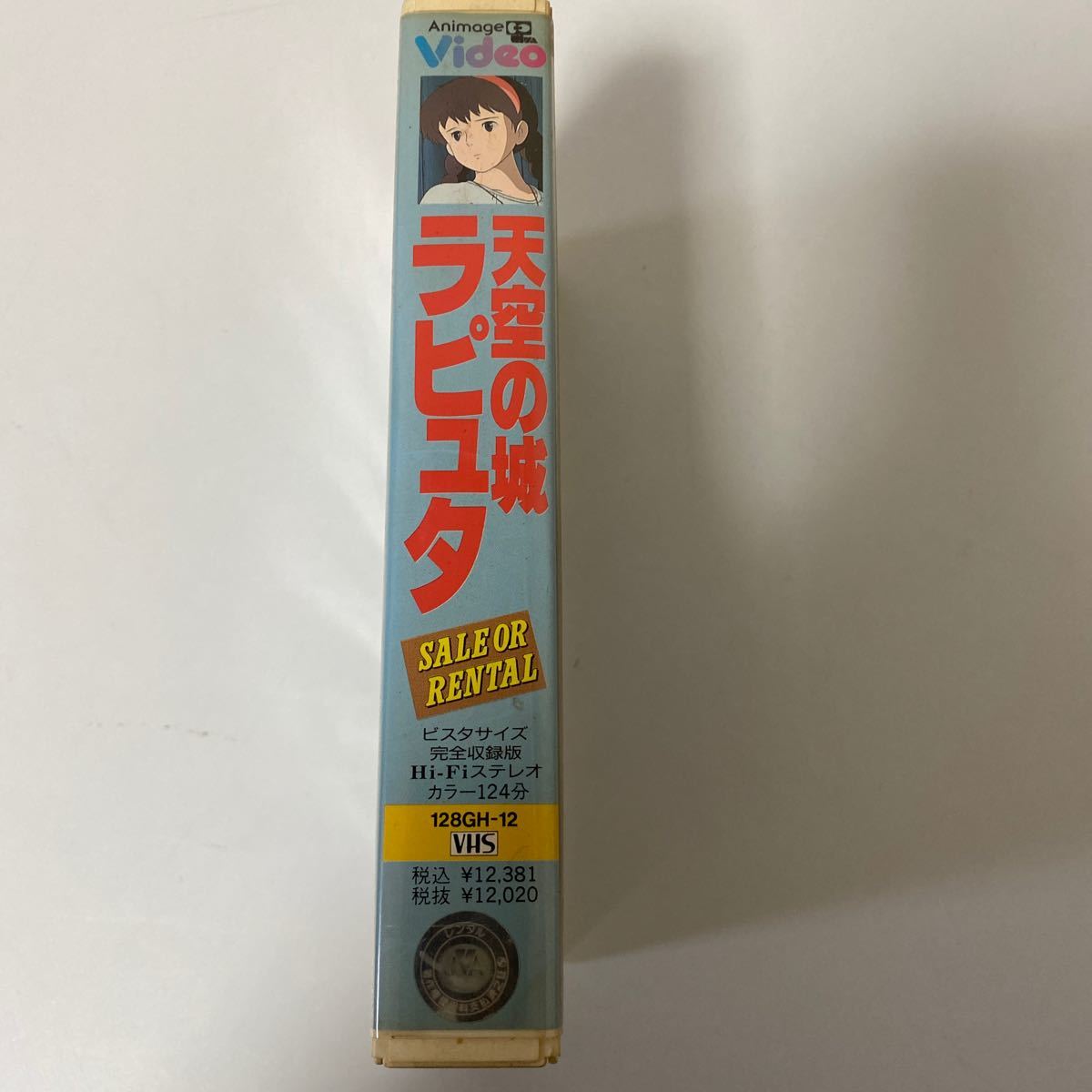 【1円スタート】 天空の城ラピュタ VHSビデオ ジブリ【中古品】の画像3