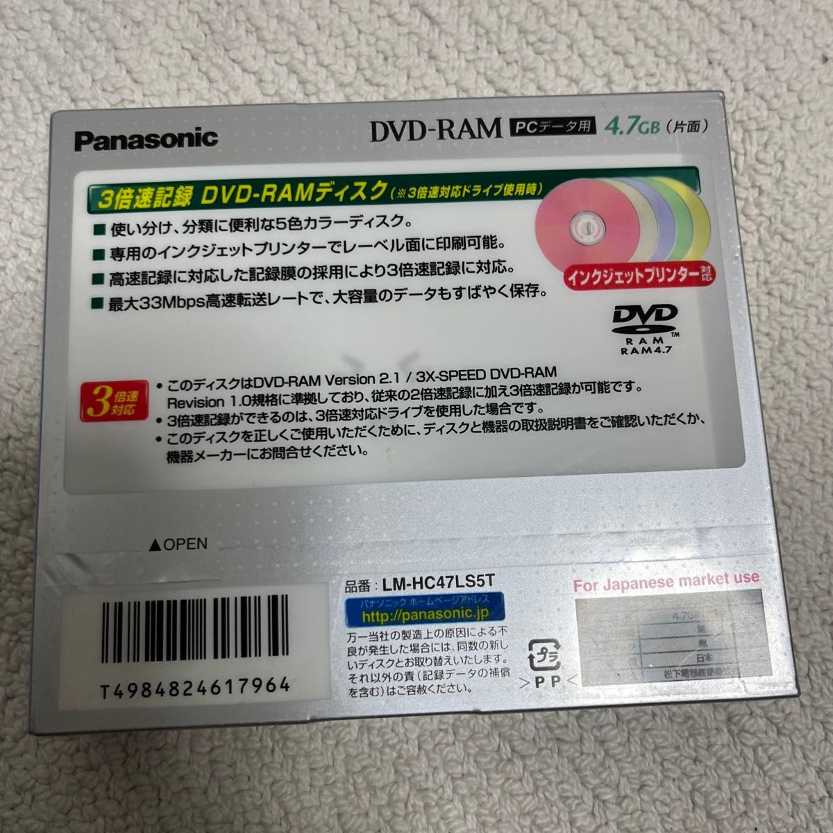 パナソニック ＤＶＤ−ＲＡＭ 片面４．７ＧＢカラー ５枚各プラ入