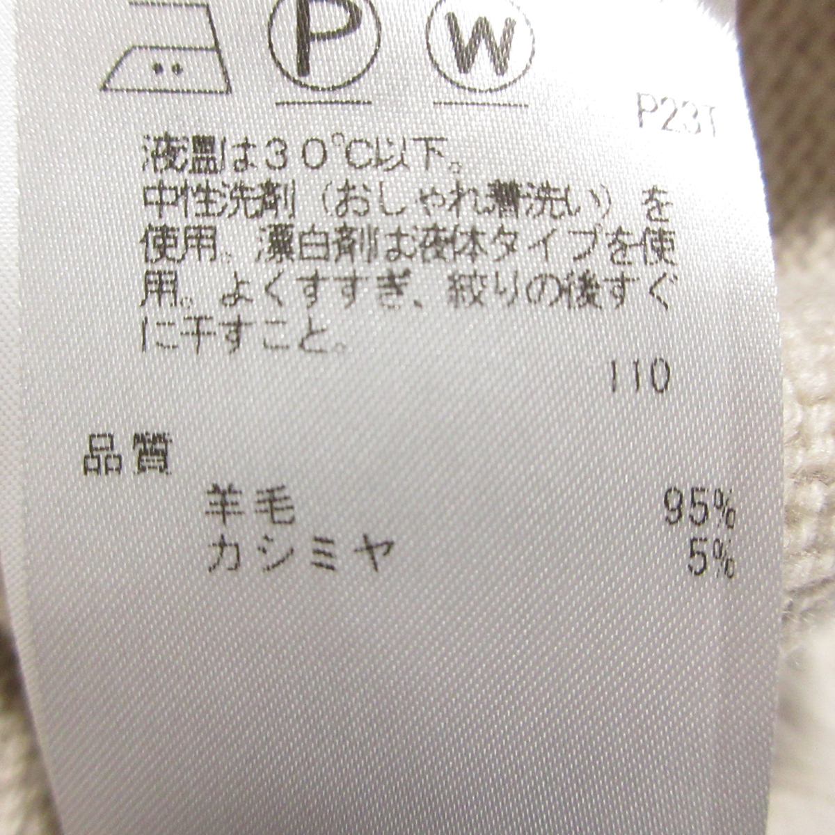 23区大きいサイズ46林田岬優さん着PAPIFABIO社ウールカシミヤブレンドバルキータートルネックニット_画像7