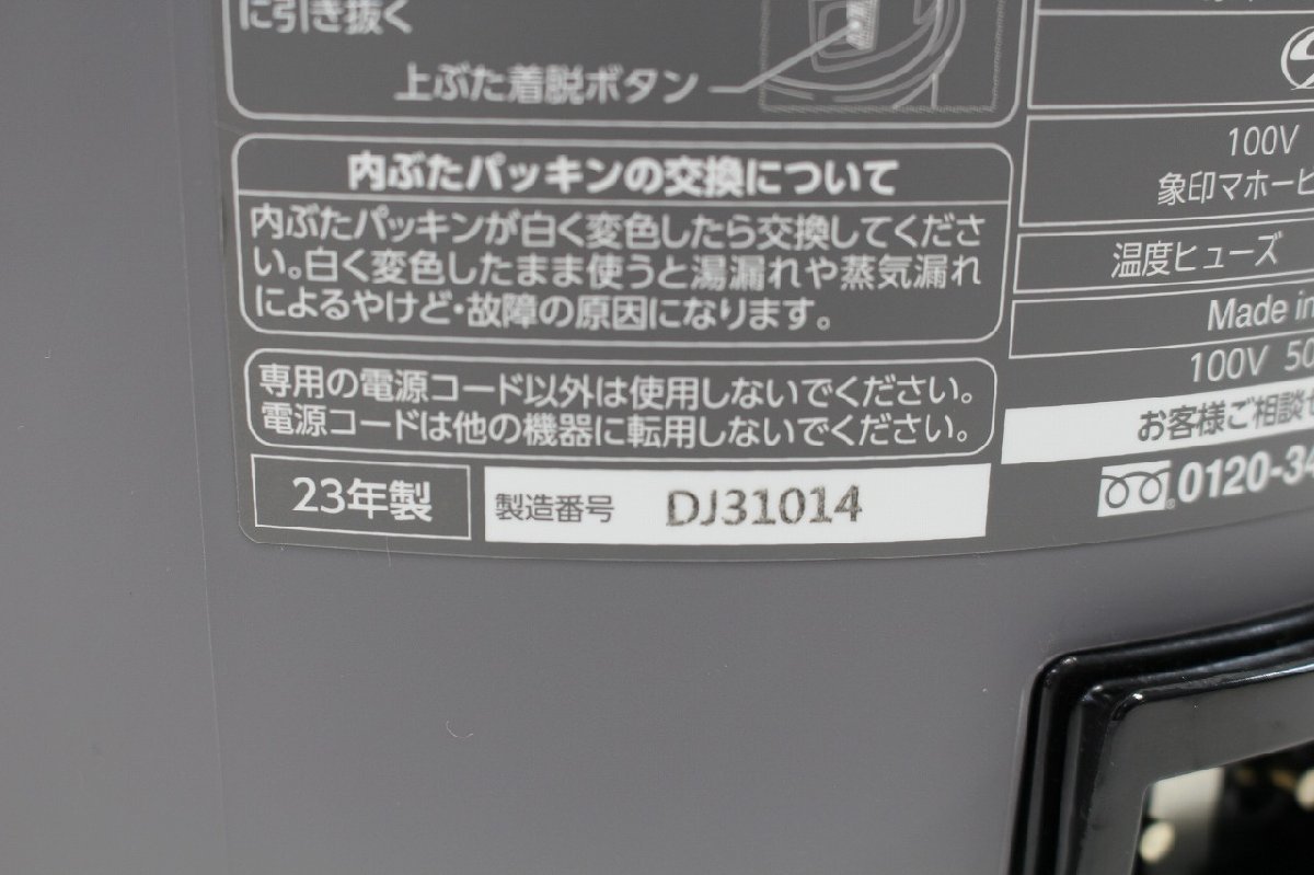 未使用品 象印 スチーム式加湿器 EE-DD35-HA ZOJIRUSHI 2023年製 グレー 説明書 箱なし 2-G008X/1/100_画像10