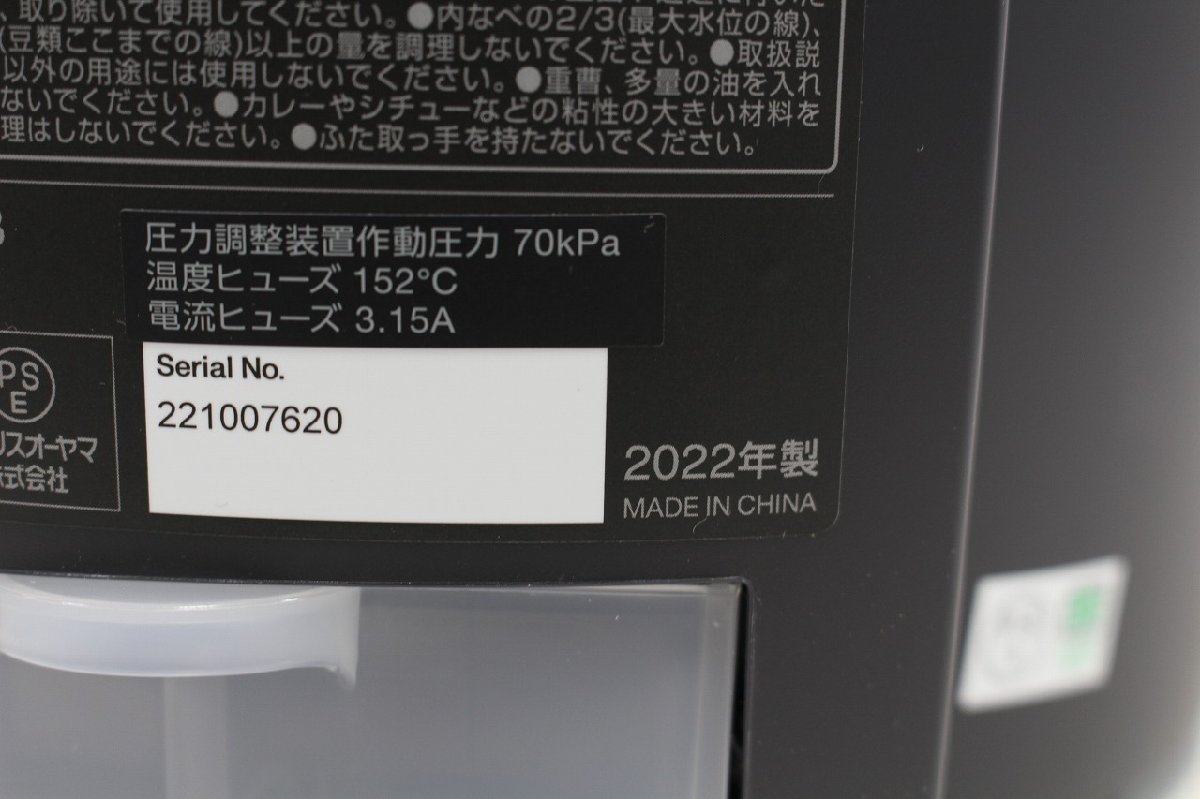 未使用品 電気圧力鍋 アイリスオーヤマ KPC-MA4-B 2022年製 ブラック 圧力調理 4.0L IRIS OHYAMA 2-G014X/1/160_画像7
