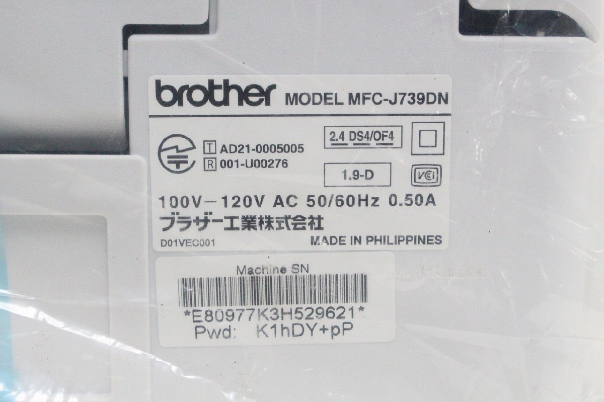 未使用保管品 brother ブラザー インクジェットプリンター複合機 MFC-J739DN① 2-K014X/1/160_画像6