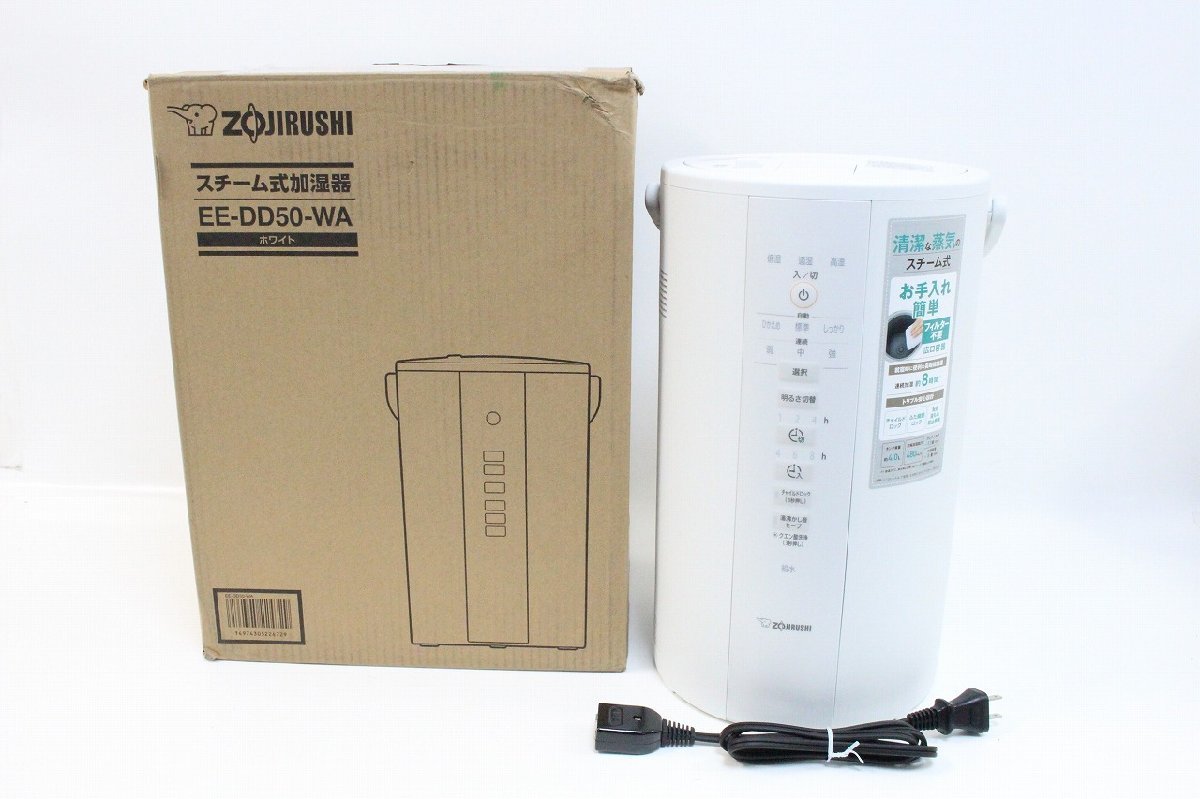 未使用保管品 象印 ZOJIRUSHI スチーム式加湿器 EE-DD50-WA ホワイト 2023年製① 2-K008X/1/160_画像1
