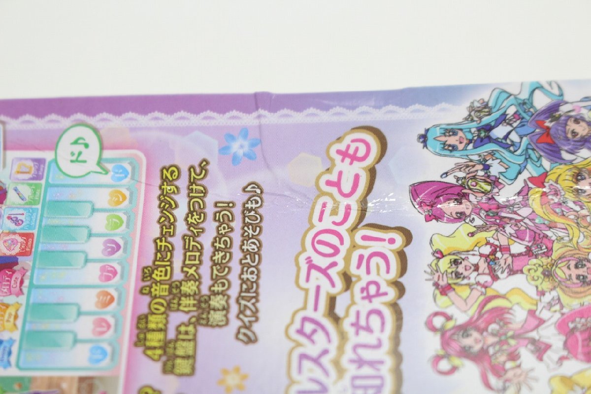 未開封 ひろがるスカイ プリキュア タッチで浄化 タッチでレッスン マジェスティクルニクルン BANDAI おもちゃ ⑩ 2-G065X/1/100の画像9