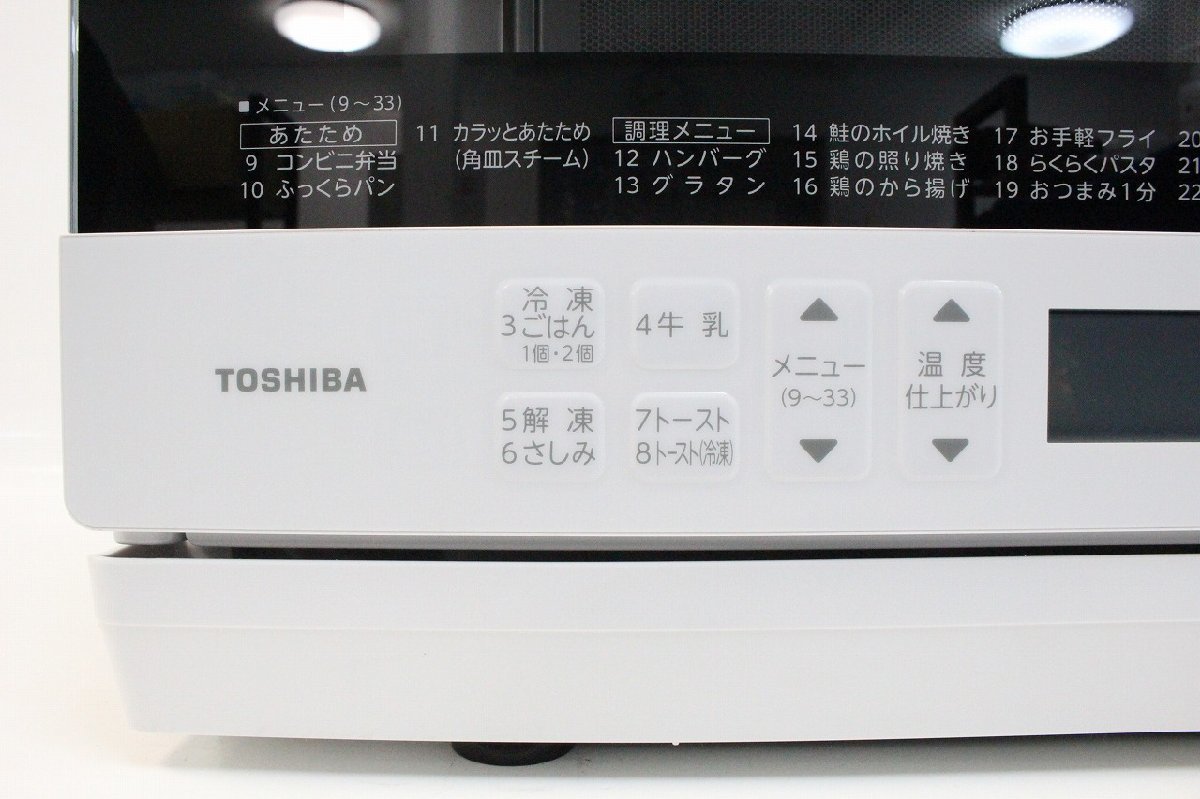 未使用保管品 TOSHIBA 東芝スチームオーブンレンジ〈家庭用〉 ER-Y60 2023年製 元箱なし 2-K057X/1/160_画像9