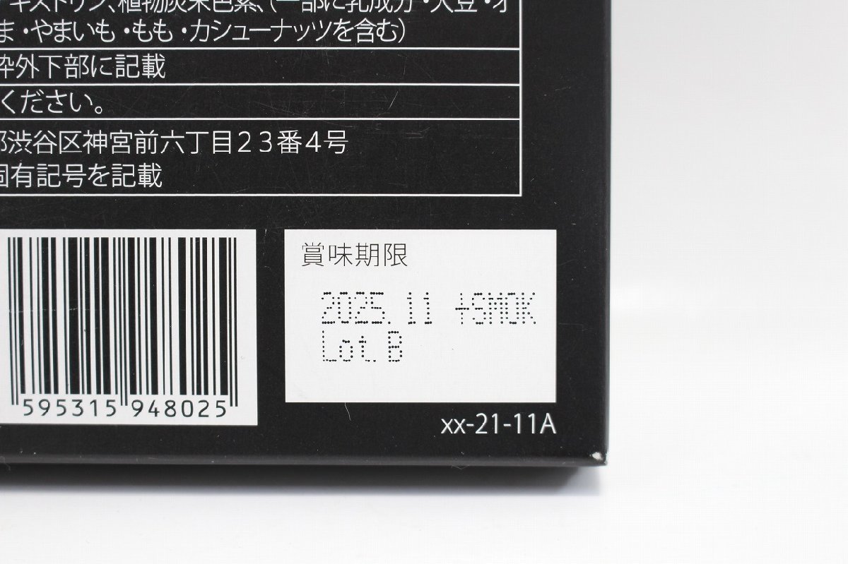 未開封 酵素づくしのべっぴん 炭クレンズ 15包入り 7個 まとめ 株式会社ダイエットプレミアム チャコール 2-G094X/1/060の画像6