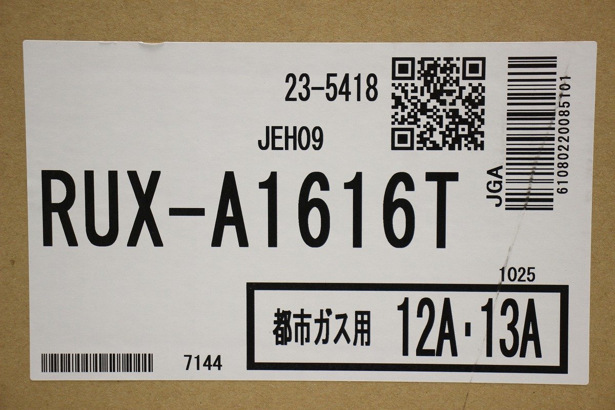 未使用 Rinnai リンナイ RUX-A1616T ガス給湯器 16号 都市ガス用 ⑭ 2-E020/1/160_画像9