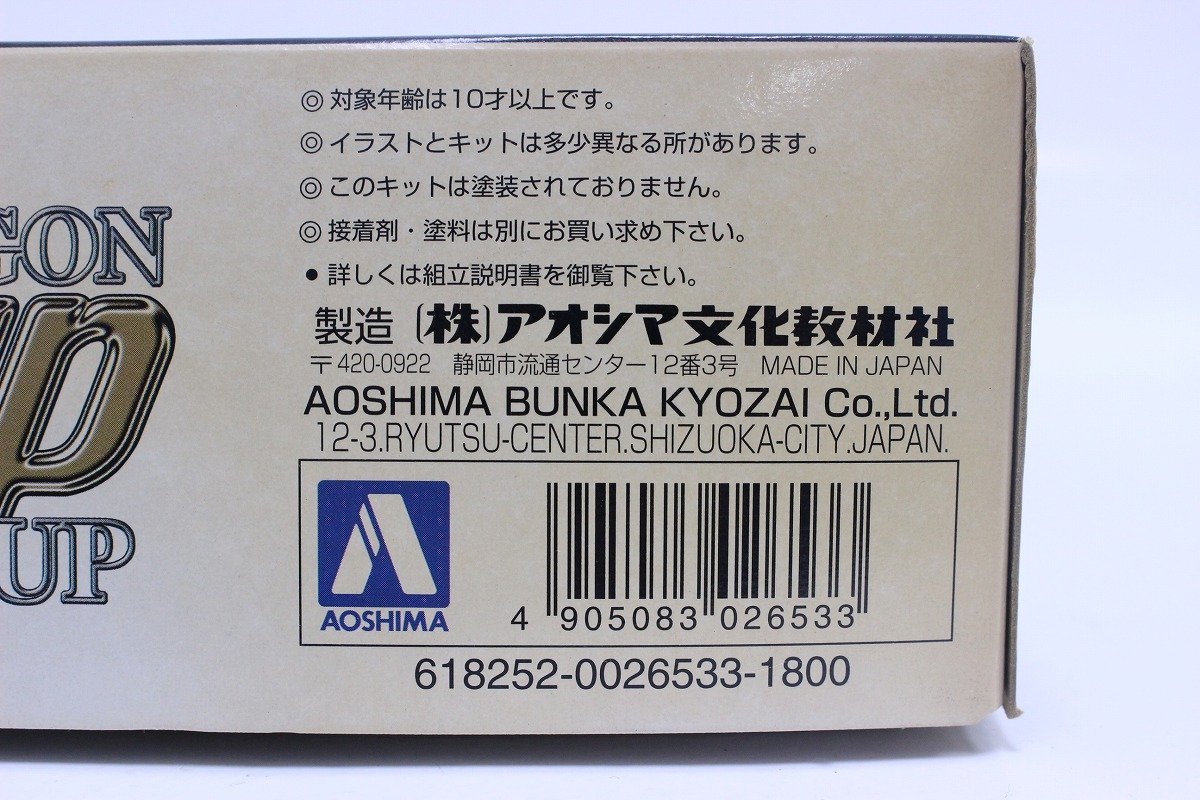 未組立品 AOSHIMA アオシマ ORTHIA 2.0GX オルティア 2.0 無限バージョン 1/24 HONDA ドレスアップワゴンシリーズ D-UP 2-L018/1/100_画像9