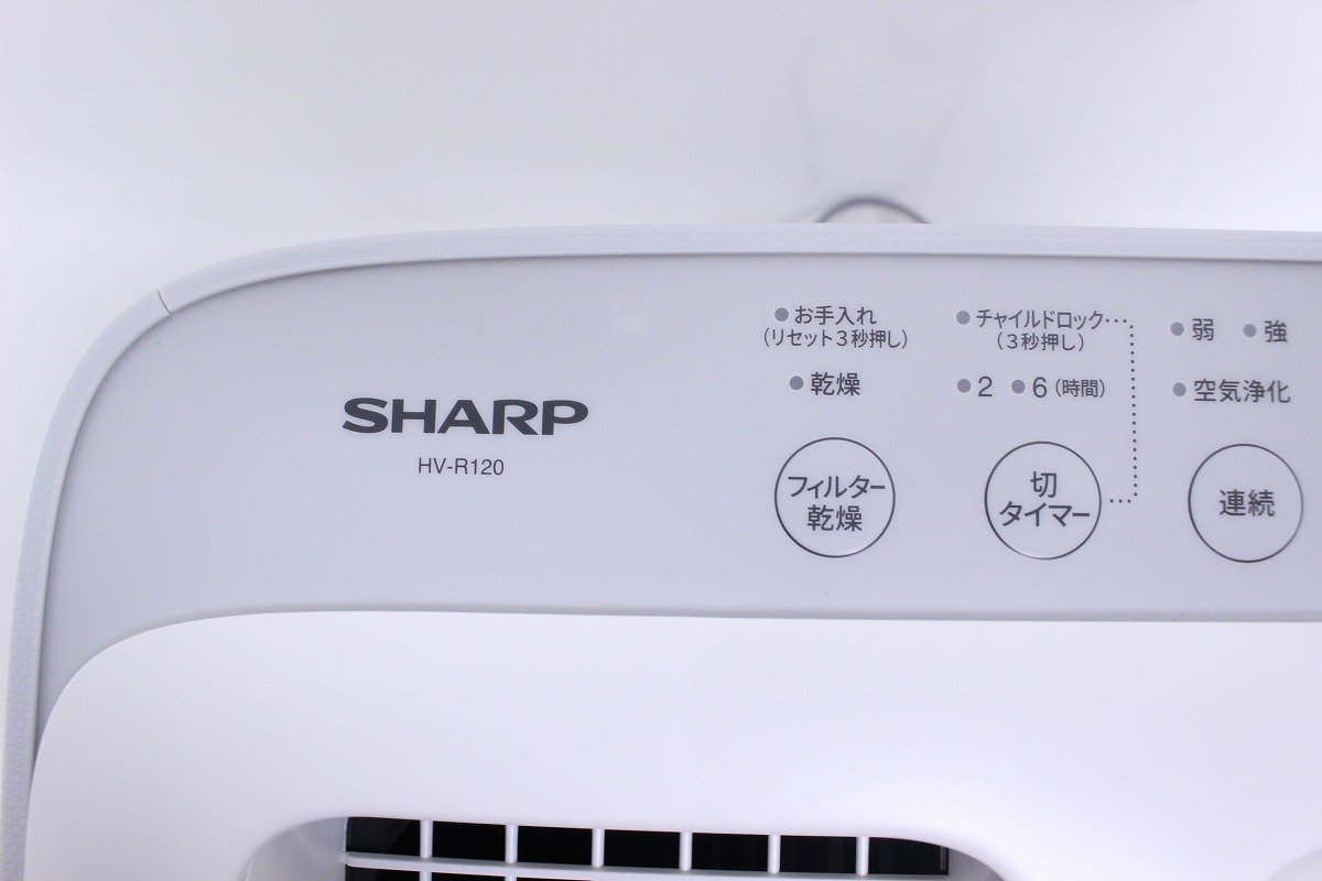 未使用保管品 SHARP シャープ 加熱気化式加湿器 2022年製 HV-R120 プラズマクラスター25000 洋室～33畳 和室～20畳 2-L042X/1/160_画像8