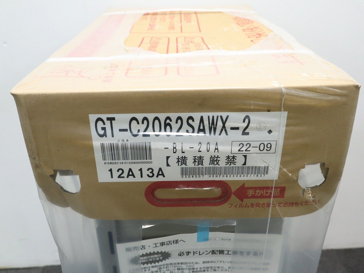 【未使用保管品】ノーリツ GT-C2062SAWX-2 給湯器 22年 都市ガス ② 2-A004/1/180_画像3