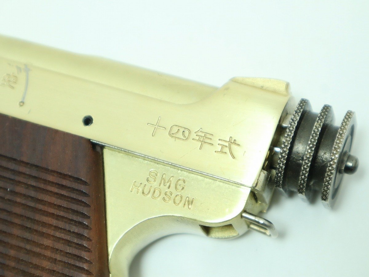 【1円スタート】HUDSON ハドソン 南部14年式 東京砲兵工廠製 前期型 金属モデルガン SMG刻印有 2-A036/1/100_画像10