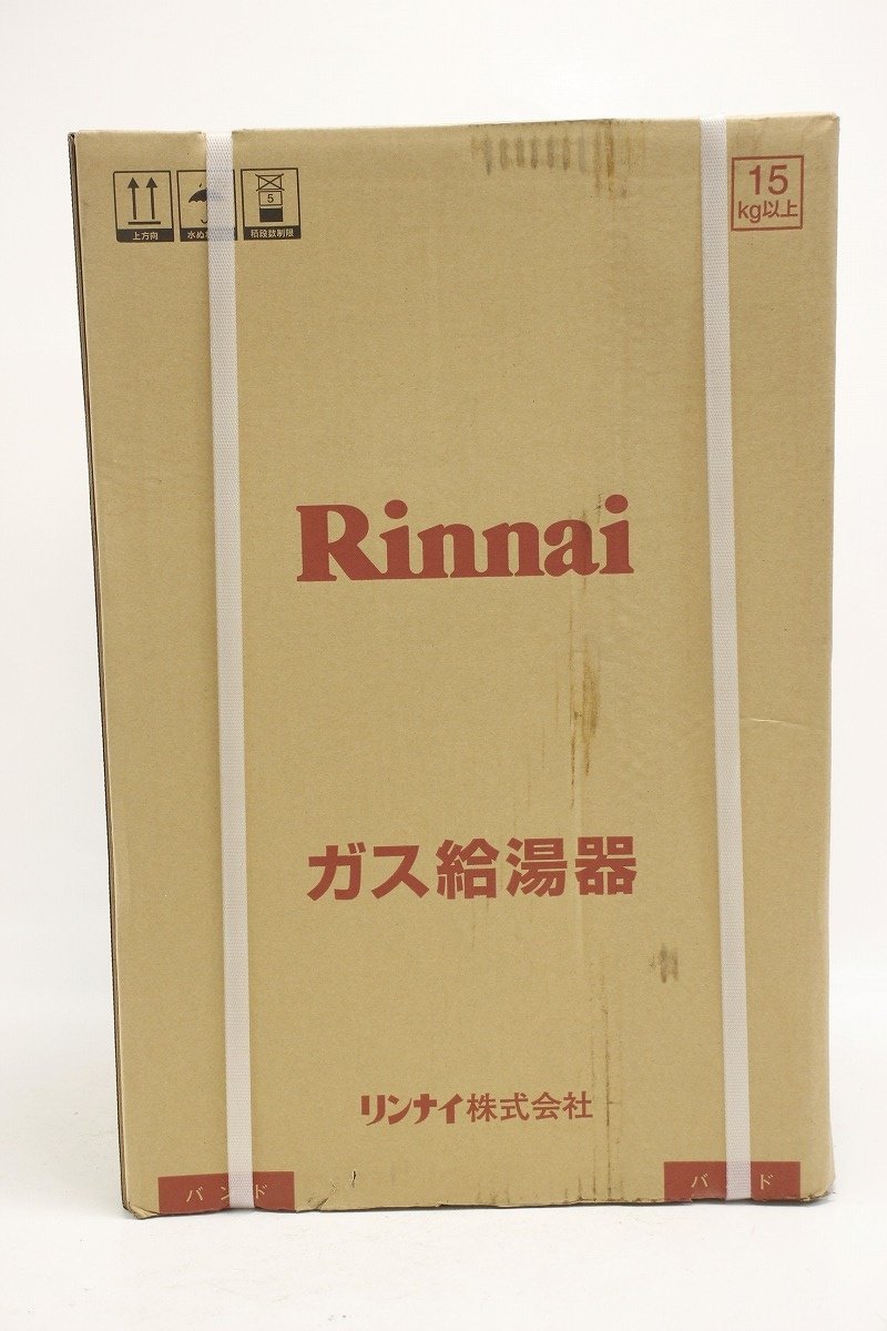 未使用 Rinnai リンナイ RUX-A1616T ガス給湯器 16号 都市ガス用 ⑭ 2-E020/1/160_画像4