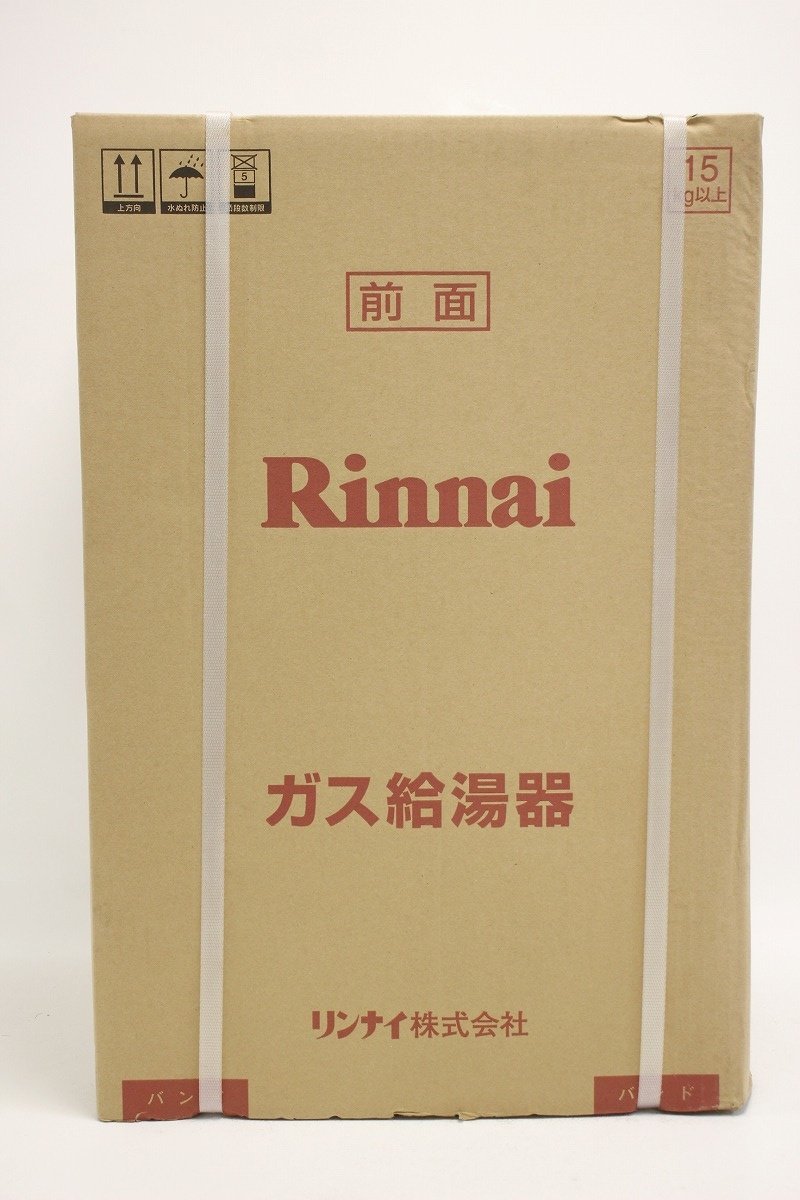 未使用 Rinnai リンナイ RUX-A1616T ガス給湯器 16号 都市ガス用 ⑦ 2-E013/1/160_画像2