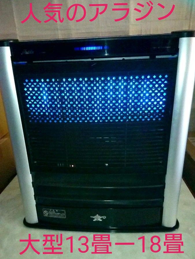 良品】アラジン 石油遠赤ヒーター AJ-F50C 2013年製 木造13畳用 良品】アラジン 石油遠赤ヒーター AJ-F50C 2013年製 木造13畳用