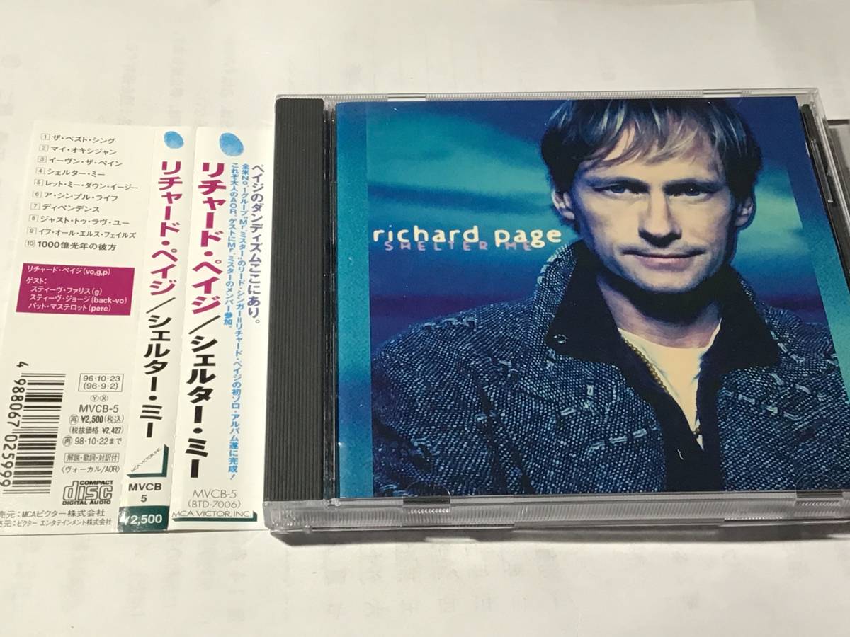 国内盤帯付CD/AOR/リチャード・ペイジ(ペイジズ/MR.ミスター)/シェルター・ミー　#スティーヴ・ジョージ/スティーヴ・ファリス　送料¥180_画像1