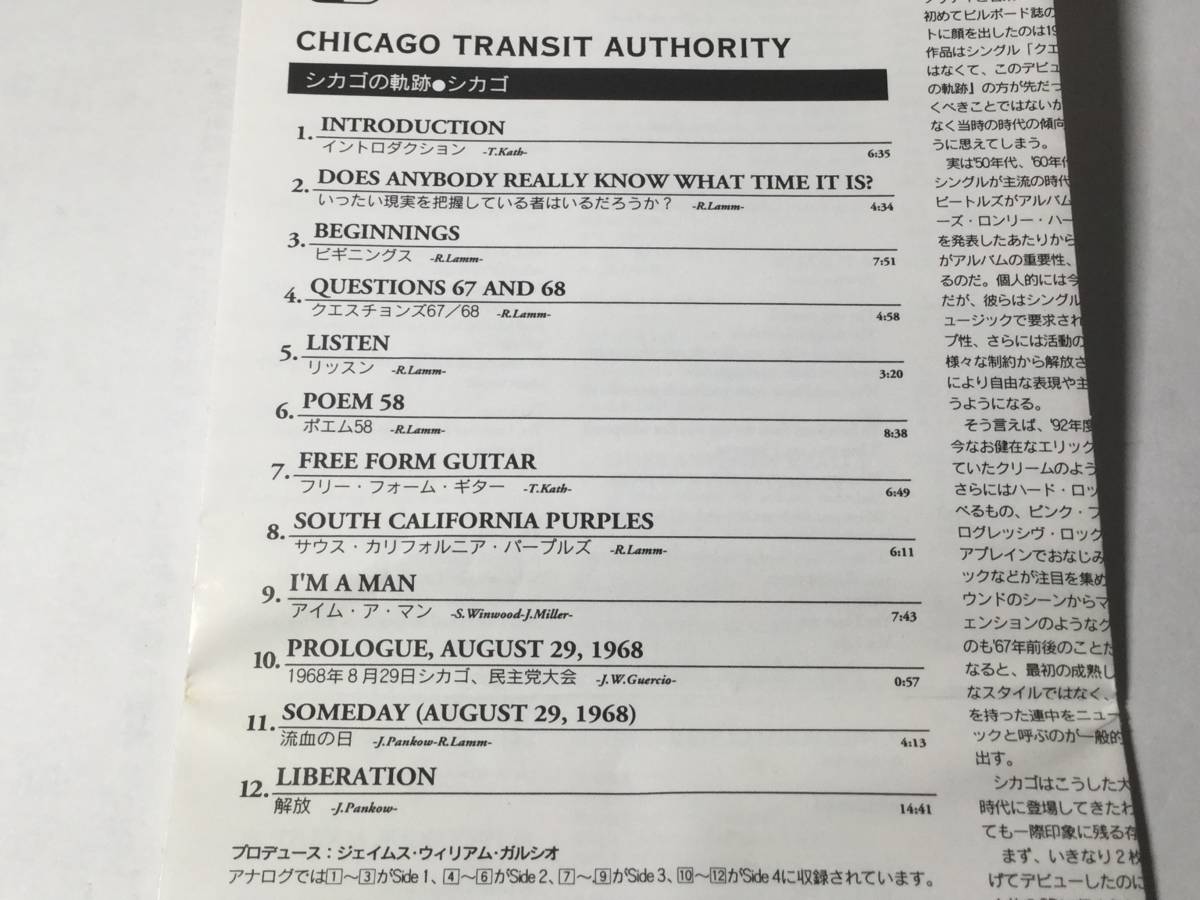 国内盤CD/シカゴ(シカゴ・トランジット・オーソリティ)/シカゴの軌跡 送料¥180_画像4