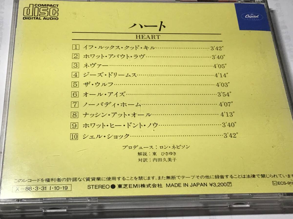 国内盤CD/HEART/ハート　♪ネヴァー/ジーズ・ドリームス/ホワット・アボウト・ミー　送料¥180_画像2
