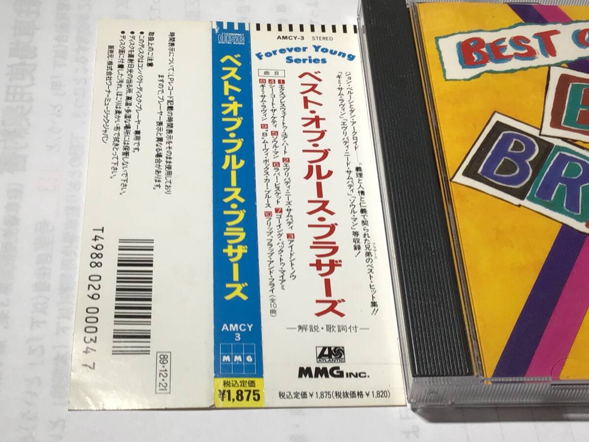 国内盤CD/ブルース・ブラザーズ/ベスト　♪ソウル・マン/ラバー・ビスケット　送料¥180_画像2