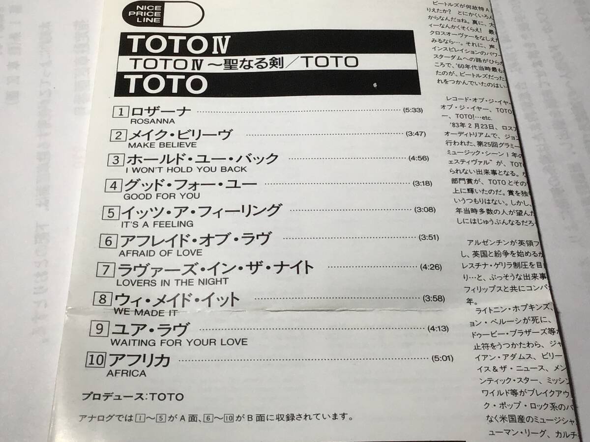  записано в Японии CD/AOR/TOTO/toto/ IV. становится .!ro The -na/ Africa / Hold * You * задний стоимость доставки ¥180