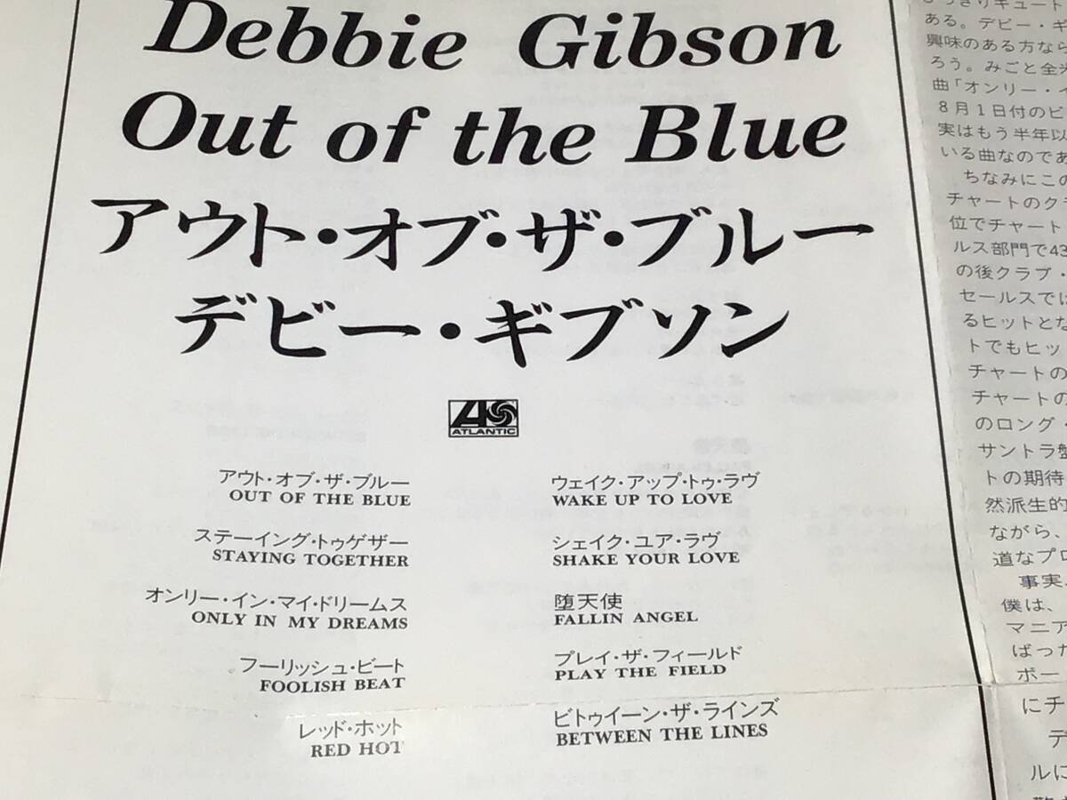 国内盤CD/デビー・ギブソン/アウト・オブ・ザ・ブルー　送料¥180_画像3