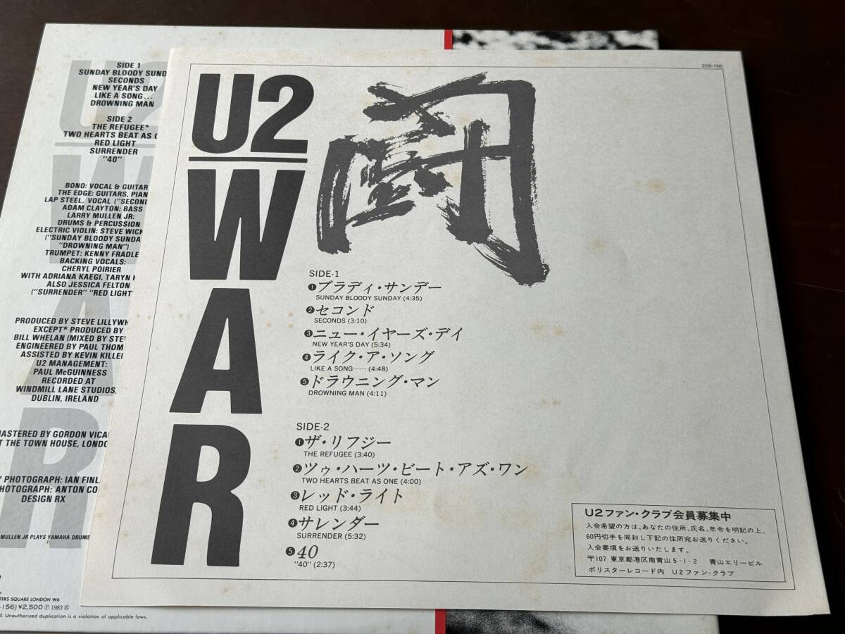 【LPレコード】war/u2/ウォー【日本盤】_画像5