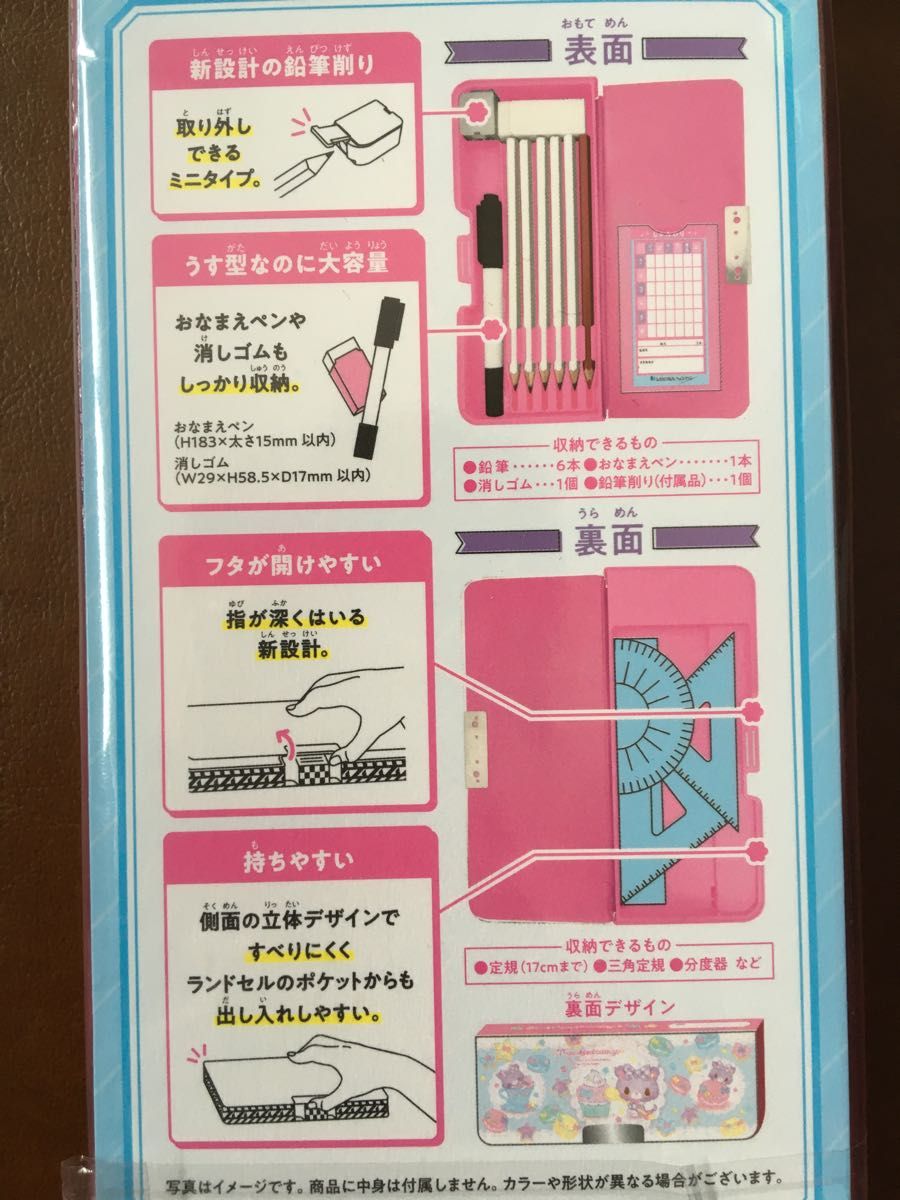 未使用　未開封　ミュークルドリーミー　筆箱　ペンケース