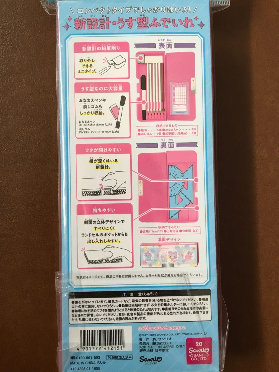 未使用　未開封　ミュークルドリーミー　筆箱　ペンケース