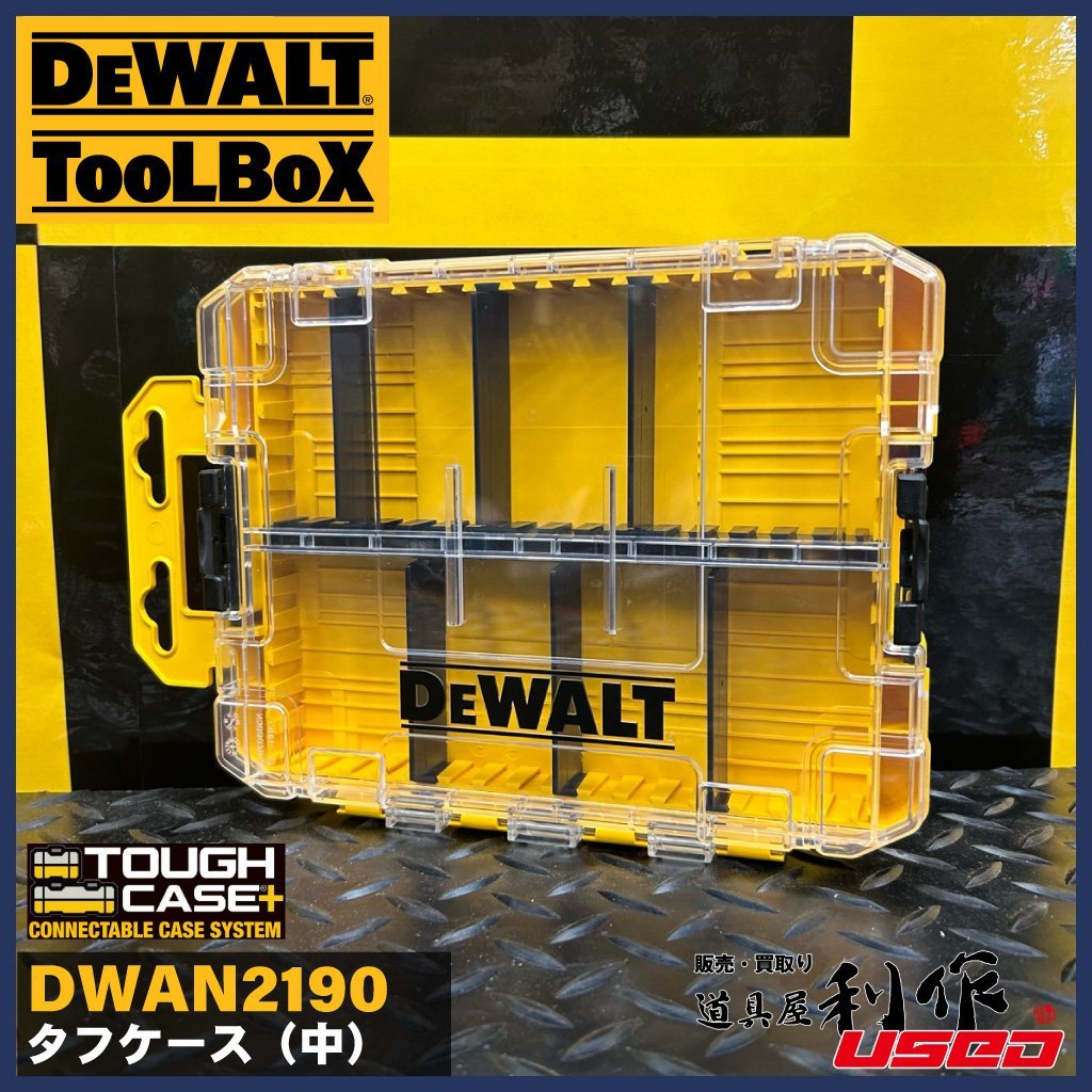 【DEWALT/デウォルト】タフケース デバイダ-付『DWAN2190（中）型』●T STAKシリーズに連結可能な小型ケースです。【新品】_画像1