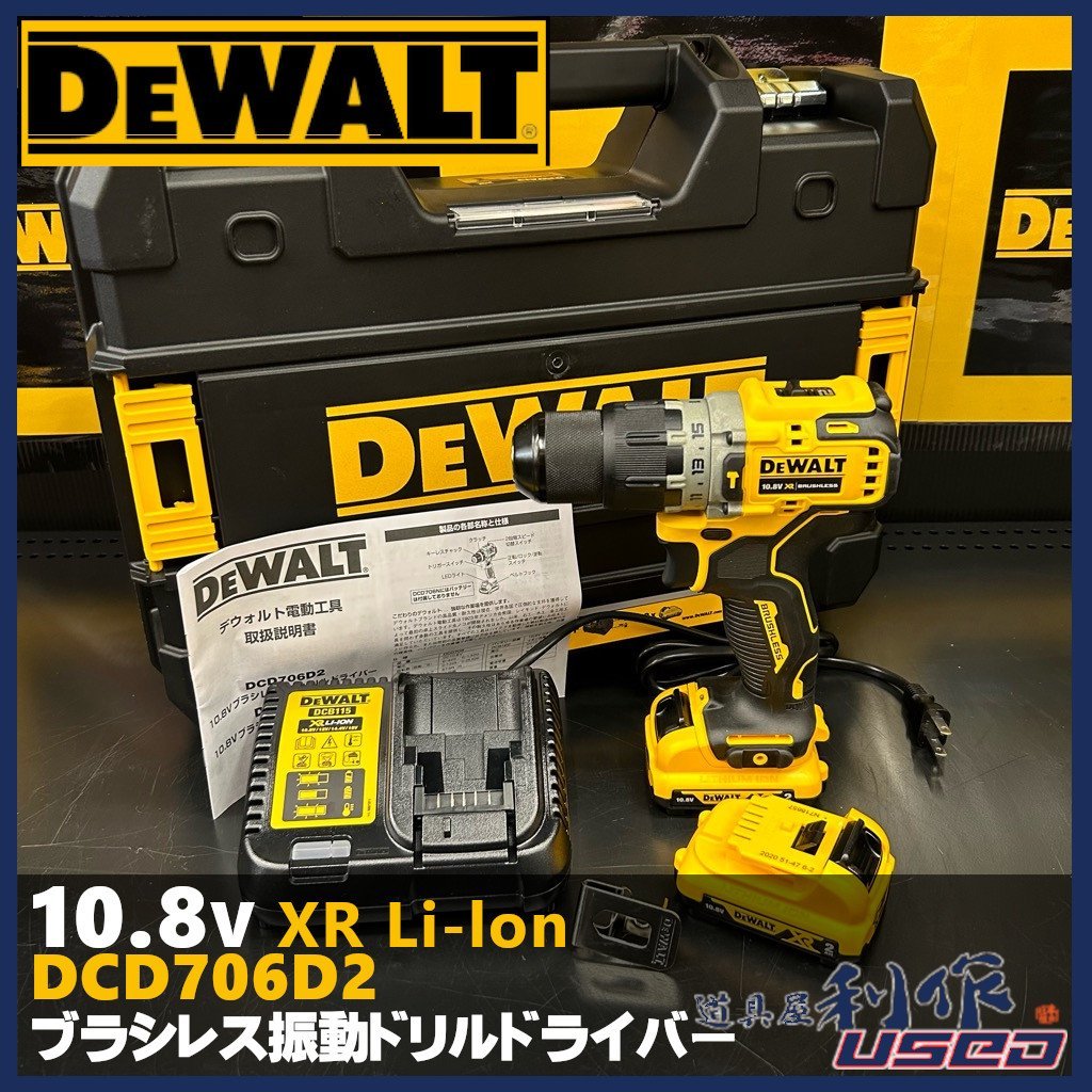 【DEWALT】10.8V 振動ドリルドライバー DCD706D2 ●トルク57.5N.m【新品/未使用品】_画像1