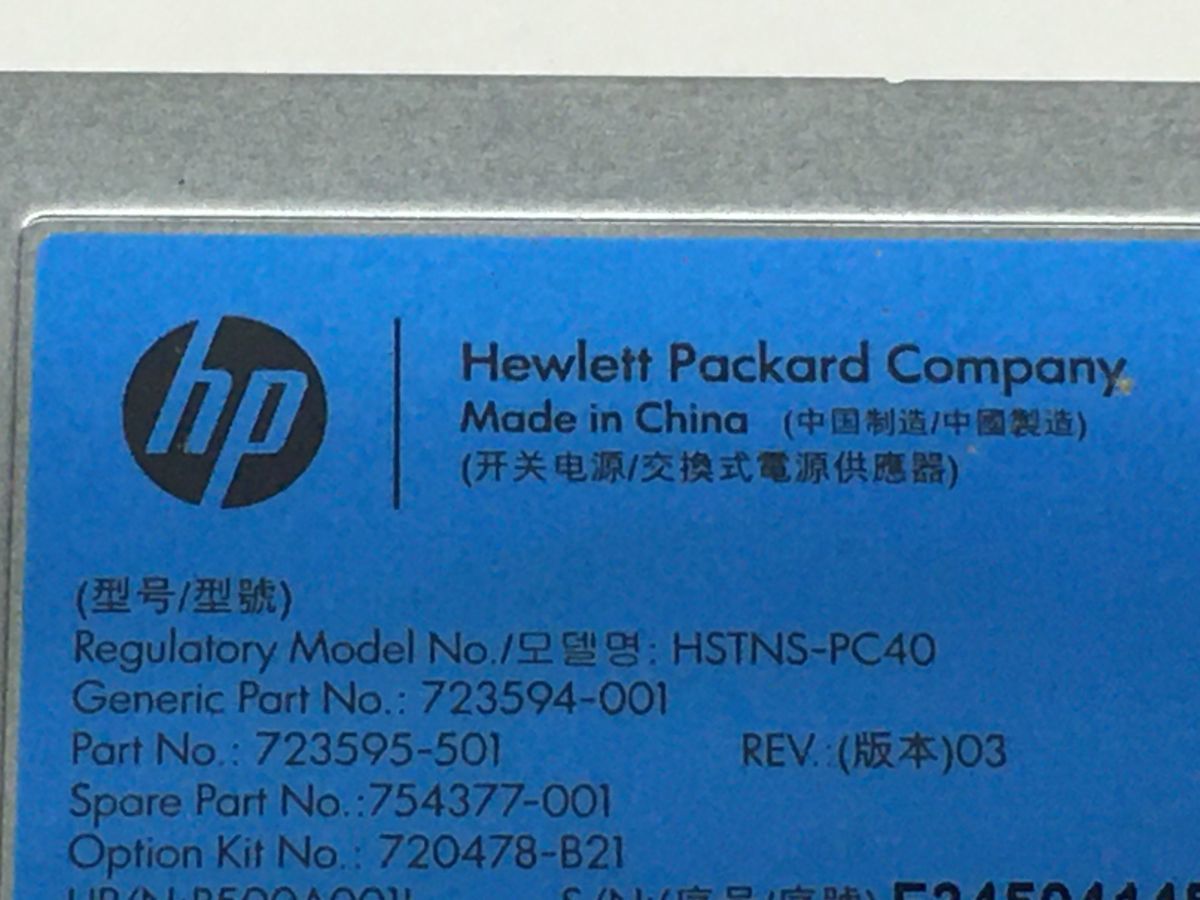 【即納/送料無料】 HP HSTNS-PC40 /電源ユニット 723594-001/723595-501 500W /80PLUS PLATINUM 【中古品/動作品】 (PS-H-060)の画像6
