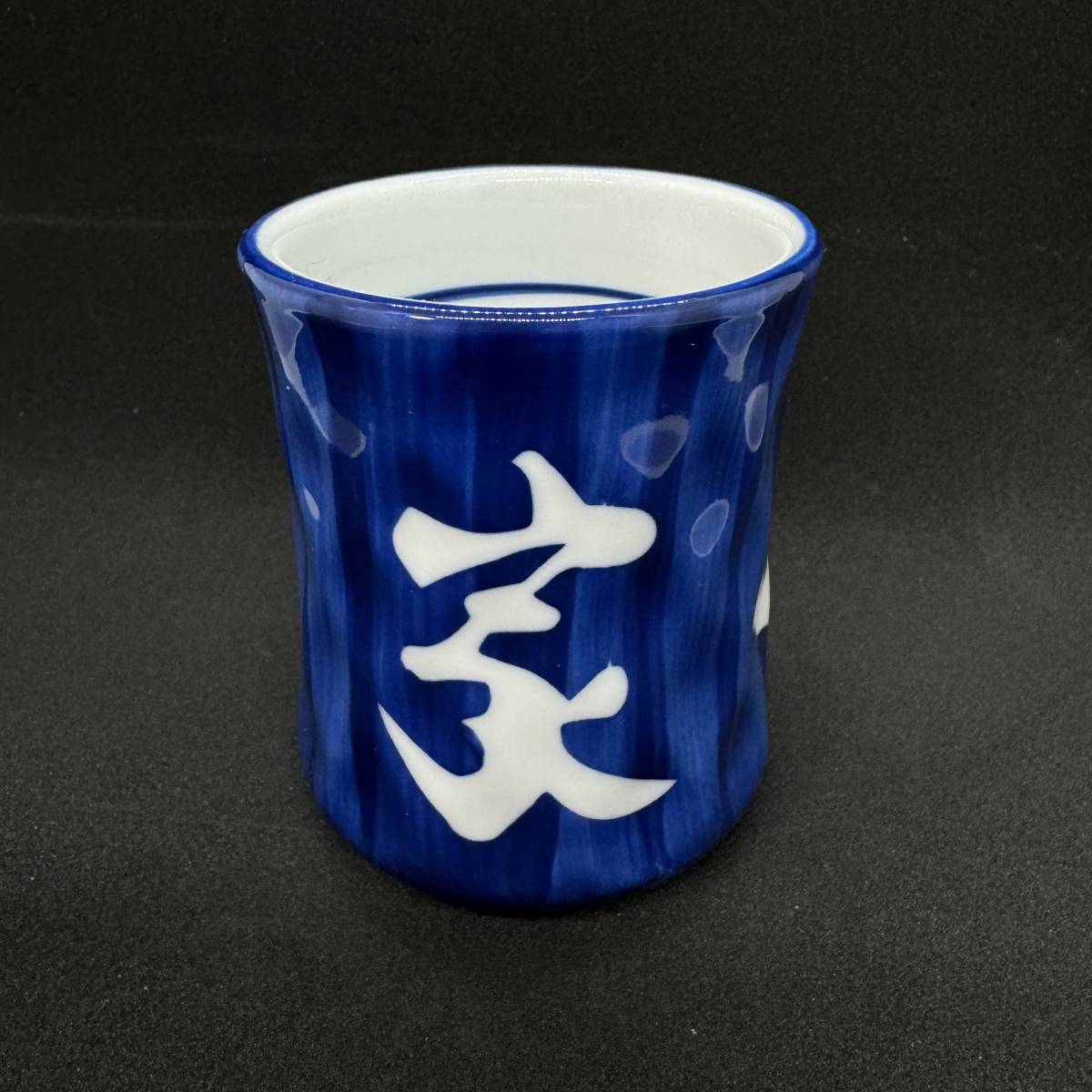 吉野家　湯呑　非売品　湯飲み_画像3