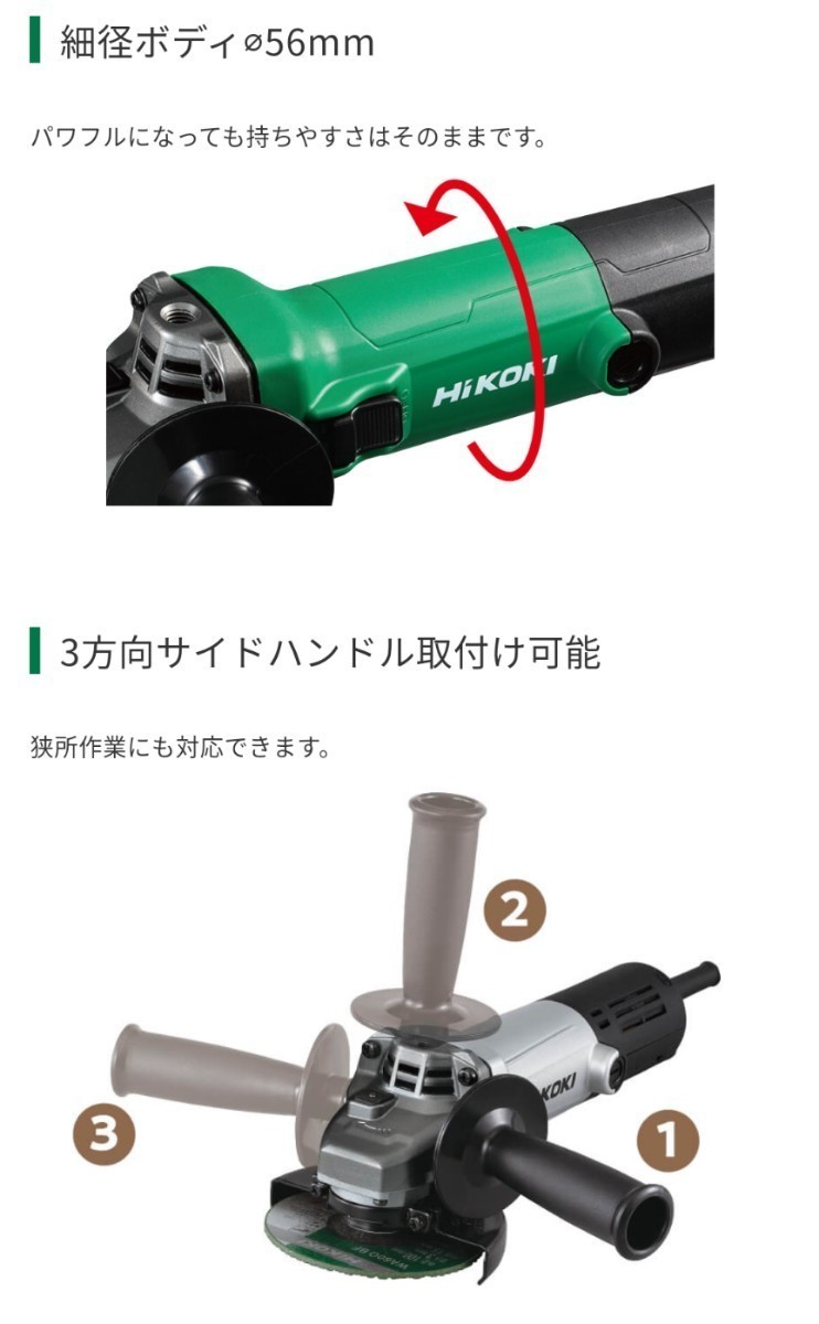 【砥石８枚サービス】 HiKOKI 日立工機 ハイコーキ G10SHA 電気 ディスクグラインダ サンダー アルミボディ 細経 100mm 【G10SH5後継】_画像3