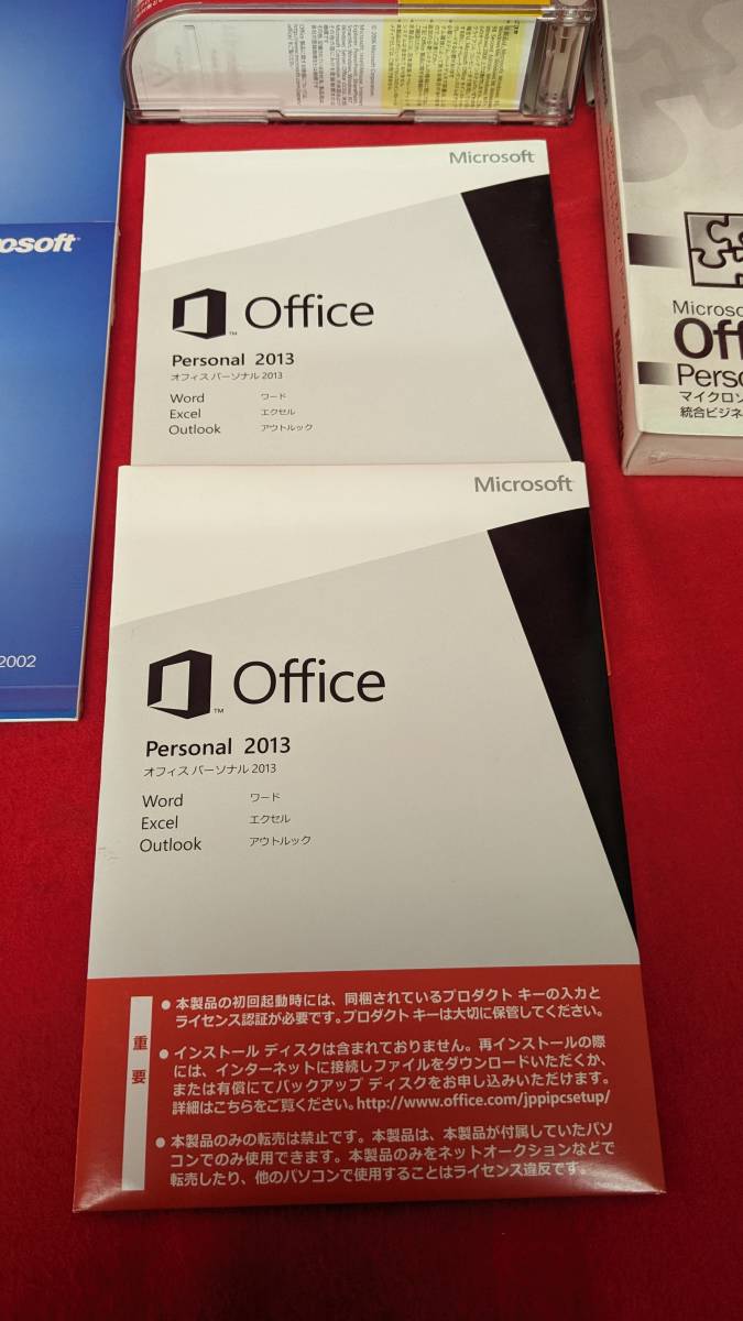 ★☆WindowsＸＰファーストステップガイド　officeソフト2002、2003、2013　パワポ2007　動作未確認　ジャンク☆★_画像4