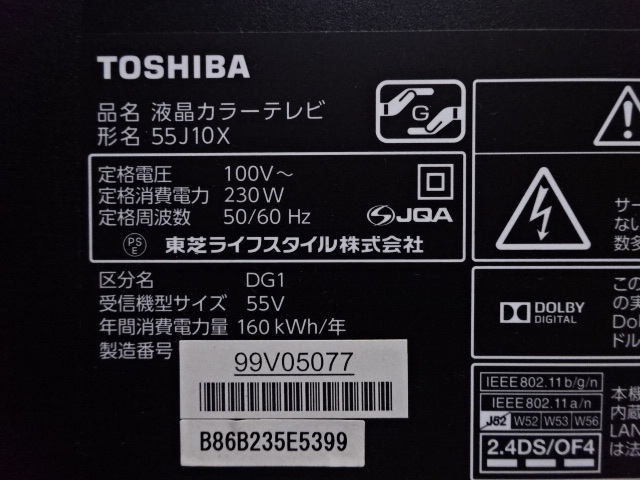 M916/美品★東芝 55型 4K/USB/外付けHDD/YouTube/テレビ/2015年製★55J10X （店頭手渡し可能）_画像5